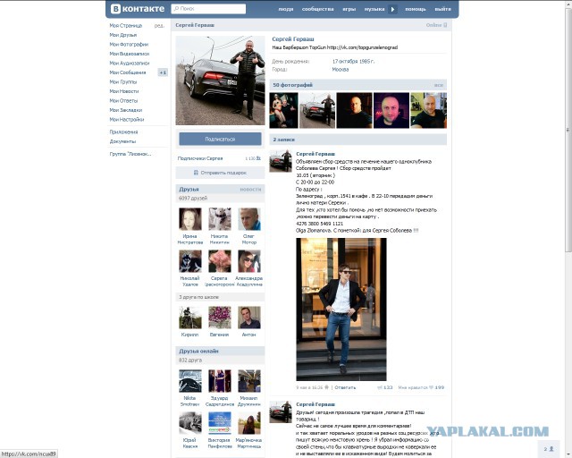 ДТП с автобусом на незаконных гонках в Зеленограде пытаются замять