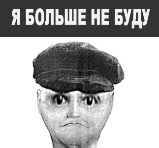 Фотожаба: фоторобот