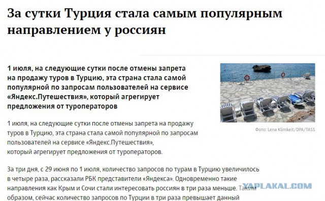 Турция на четверть удешевила туруслуги