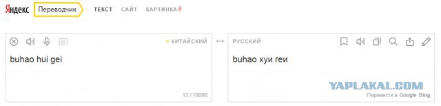 Подслушано