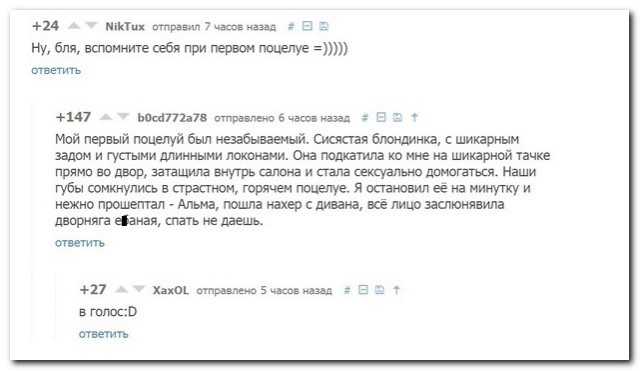 Смешные комментарии из социальных сетей 21.10.2016