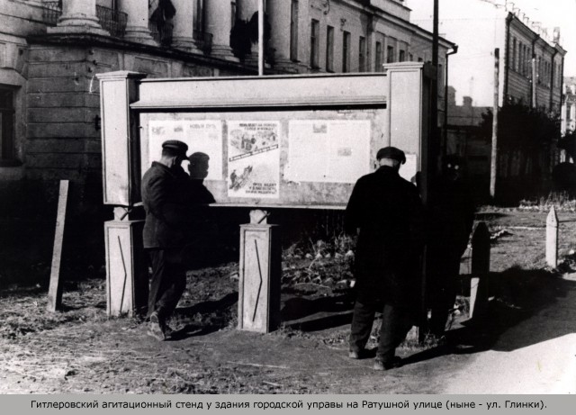 1941-1942. Смоленск в цвете
