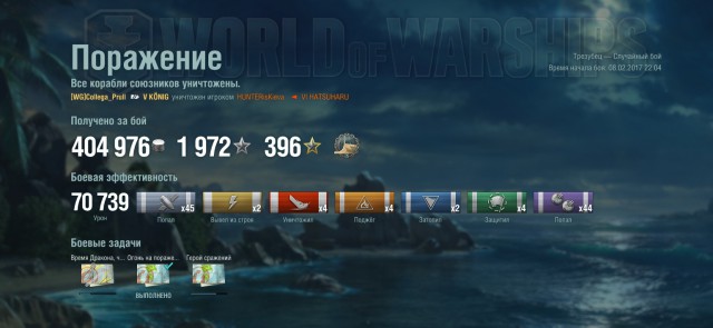 World of Warships - 2
