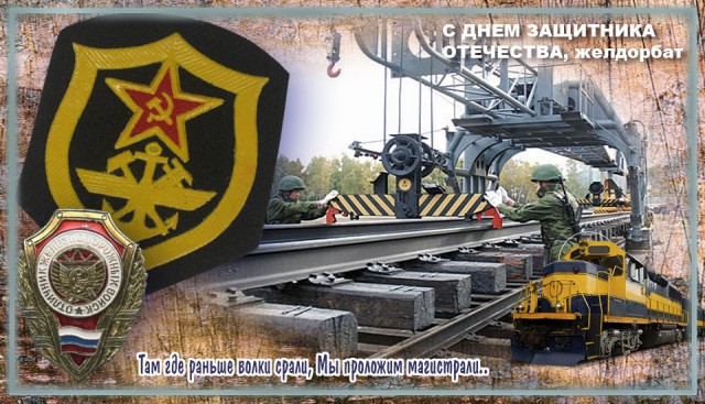 С днём защитника Отечества, ЯПовцы!