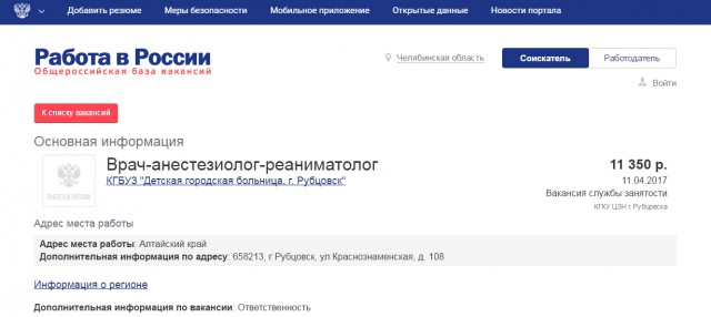 Работа для бедняков, налетай!