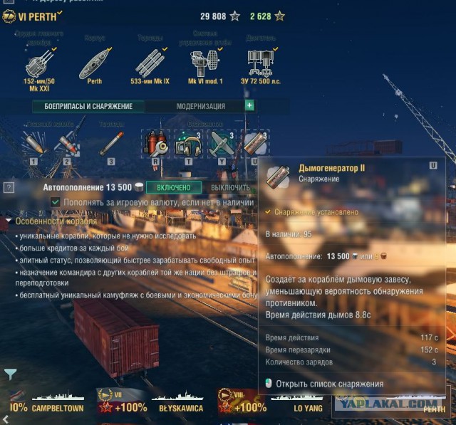 World of Warships - 2