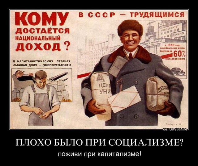 Советские плакаты актуальны, как никогда