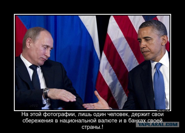 США могут заморозить $109 млрд вложений России в американские бумаги
