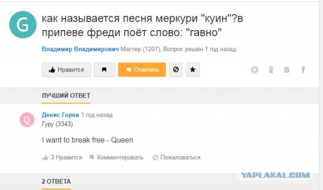 "Там листья падают вниз, пластинки крутит садист..."