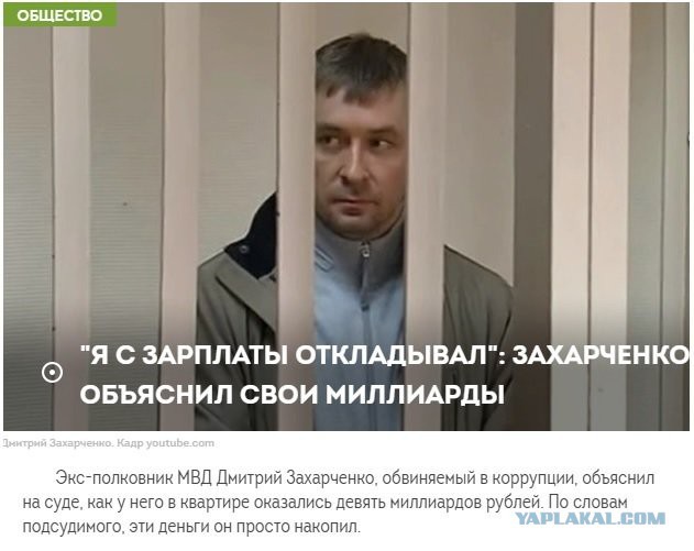 Поигрались и хватит . Захарченко и его семье вернут изъятые миллиарды .
