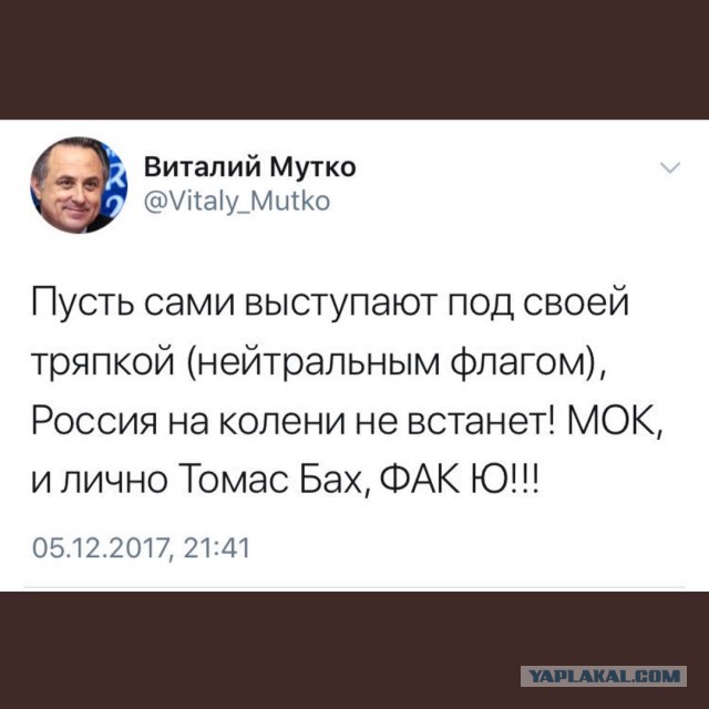 МОК отстранил Россию от ОИ-2018