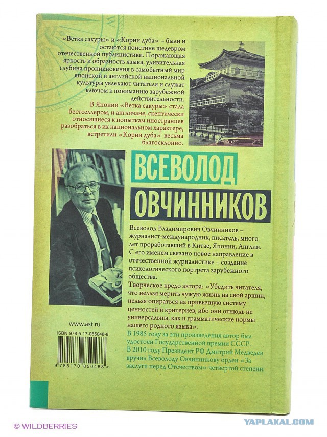 Япония.Популярные заблуждения
