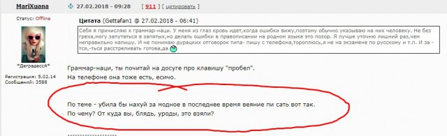 Мне позвонила девушка моего мужа