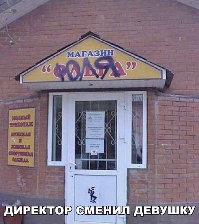 Нестандартный юмор