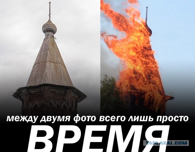 Уникальная деревянная Успенская церковь сгорела в Кондопоге