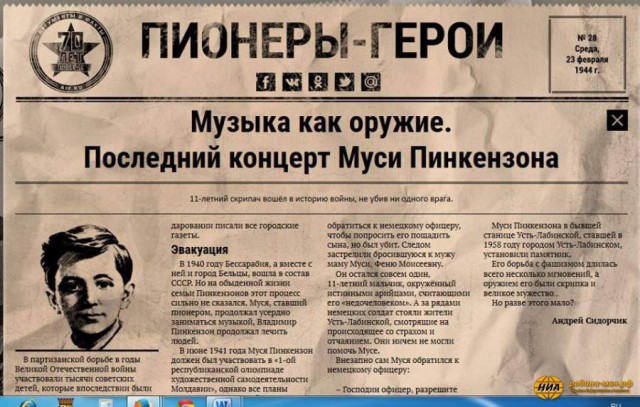 Самые юные герои войны и их подвиги