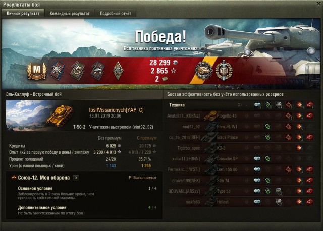Wargaming 55