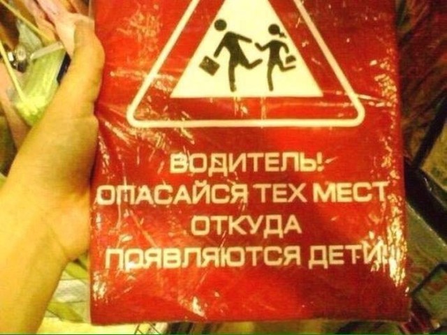 Прикольные надписи и объявления