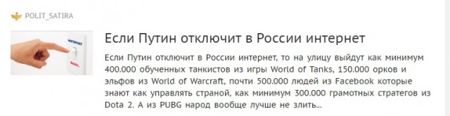 Чебурнет протестят в ближайшие две недели