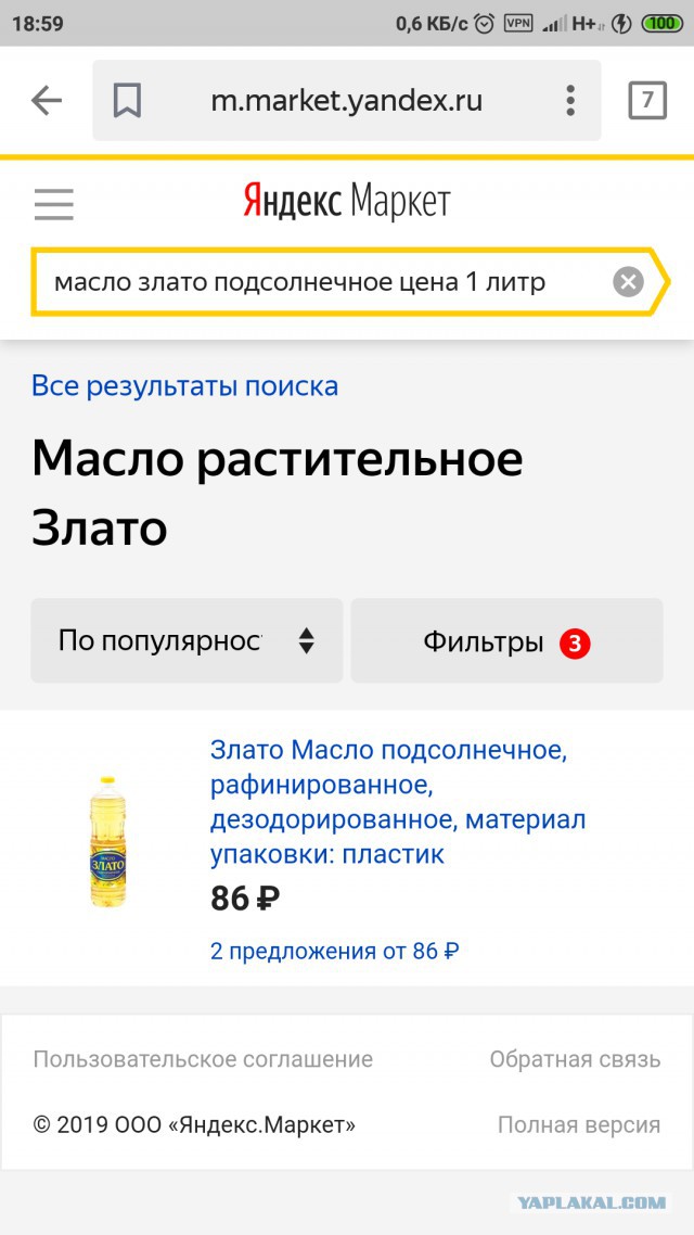 Российские продукты в грузинском супермаркете. Почему столько всего везут из России?
