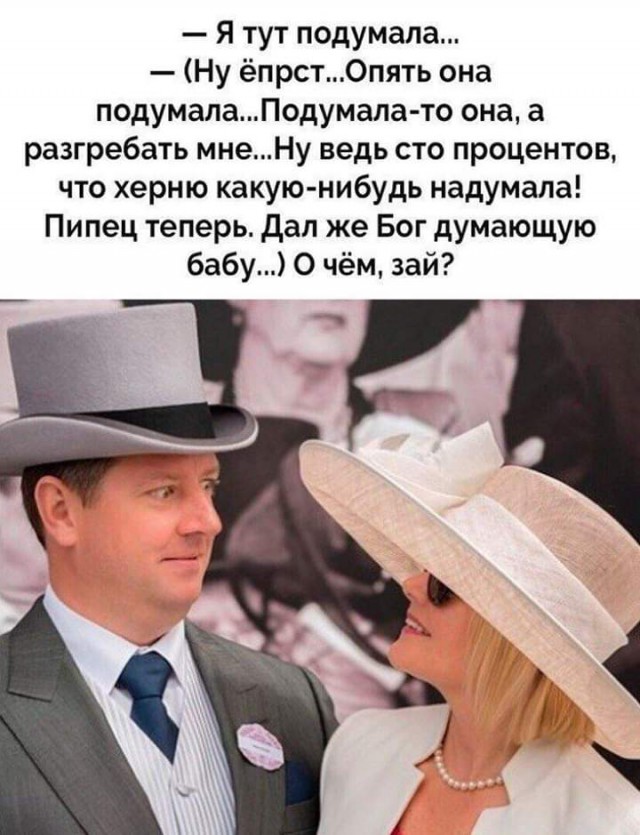 Картинки с надписями и анекдоты