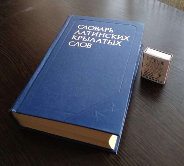 Латинские афоризмы