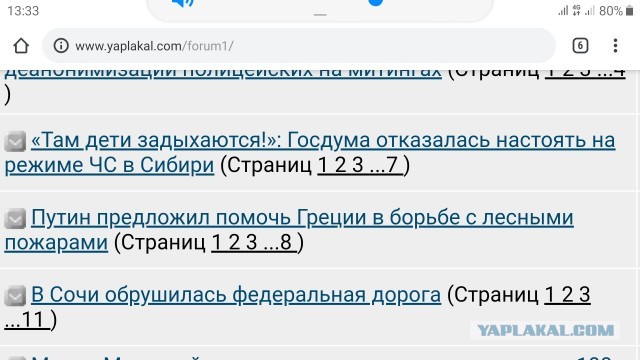 Путин предложил помочь Греции в борьбе с лесными пожарами