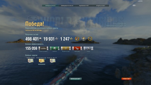 World of Warships - 7