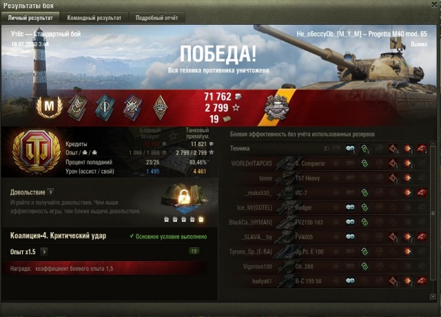 Wargaming 58