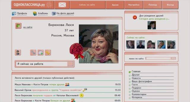Почему все же не стоит ходить на вечера встреч одноклассников