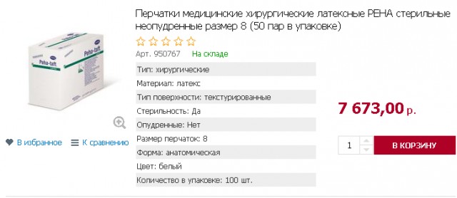 Поздравляю Вас с введением акциза на выход из квартиры за хлебом
