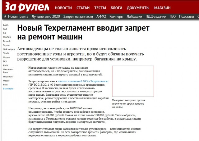 Страшную весть принёс я вам, автовладельцы