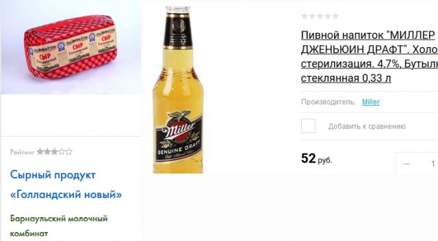Оказывается перец не овощ, а арбуз не ягода