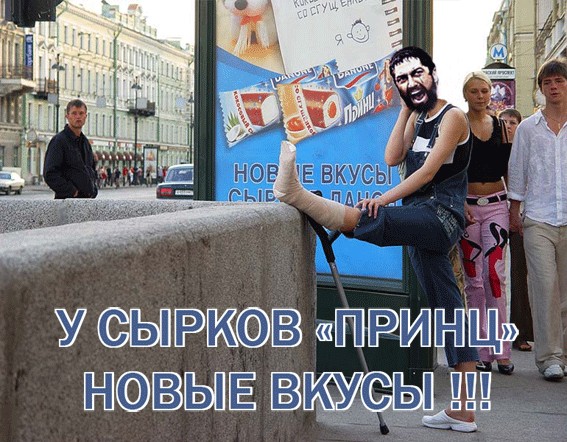 Битва фотожаберов (команда №4), Бриллиантовая нога