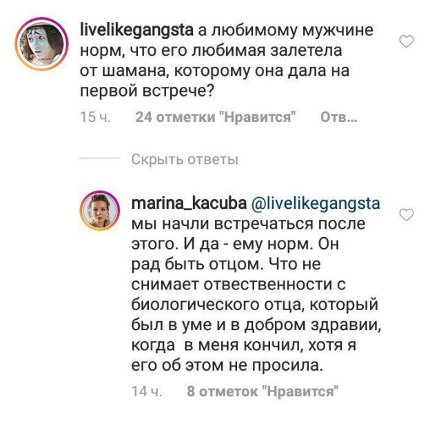 Барышни, будьте осторожны с перуанскими шаманами!