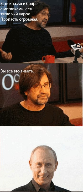 Шевчук и Путин (5 комиксов)