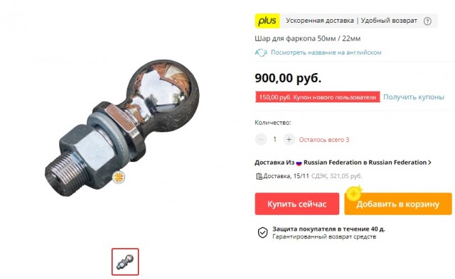 Забавушки и перлы магазина запчастей