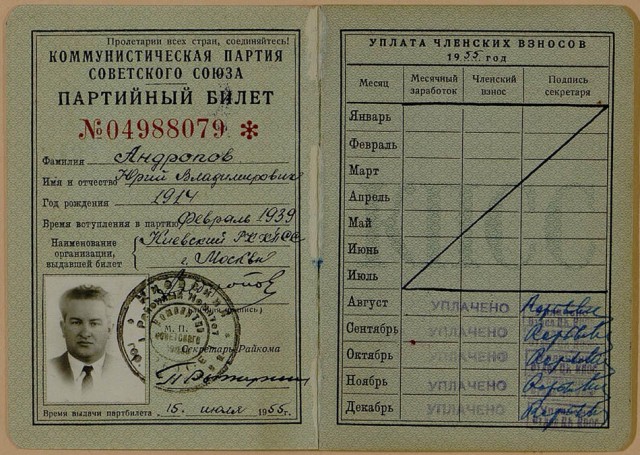Зарплата главного чекиста..