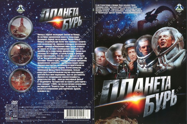 Фантастика советских времен, на которую выстраивались очереди в кино