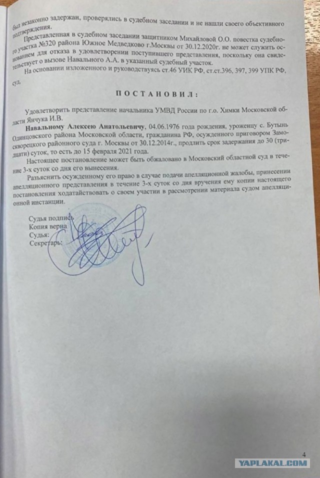 Решение ЕСПЧ: Россия должна немедленно освободить Алексея Навального
