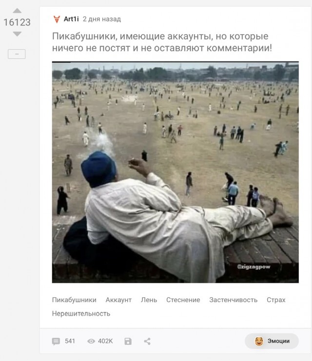 Яповцы, имеющие аккаунты, но которые ничего не постят и не оставляют комментарии!