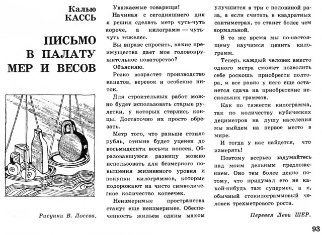 Ну, вот и до бензина дошло