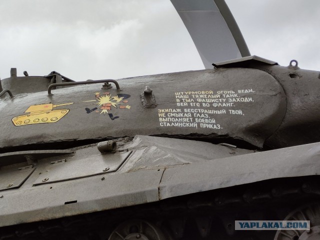 Советский тяжёлый танк Иосиф Сталин ИС-3