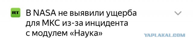 На МКС ЧП