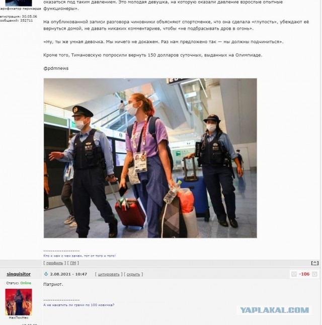 CAS отклонил запрос Тимановской на отмену решения НОК Беларуси, заявив, что спортсменка не доказала свою правоту