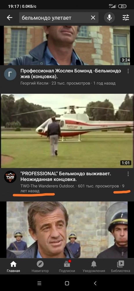 Он дошел
