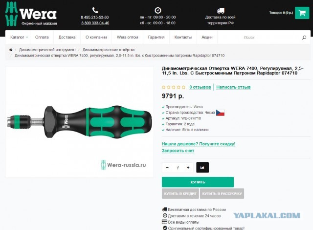 Чем отличается отвёртка за 80 рублей от отвёртки за 1200: все отличия скрыты внутри