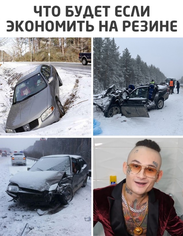 Резинка подвела