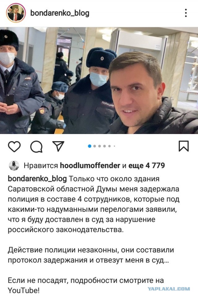 В Саратове у здания местной облдумы был задержан депутат Николай Бондаренко.