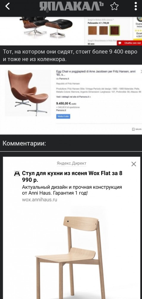 А не врёт ли Грета Тунберг?